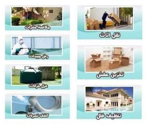 شركة تنظيف بشرق الرياض 0507570933 اﻻولي في تنظيف اثاث وسيراميك وديكور المنزل 12834780_1126894680694611_212835797_n